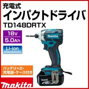 送料無料 新品 makita マキタ 充電式インパクトドライバ 18V 5.0Ah TD148DRTX 青｜inazumaget