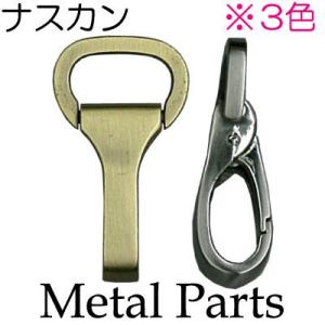 ナスカン 15mm幅テープ用  2個入 AK-33-15 手芸用金具 INAZUMA