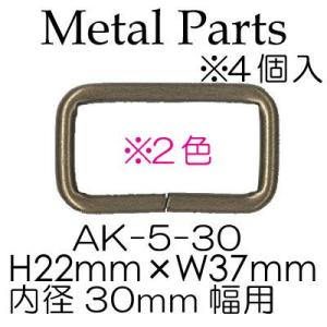 30mm幅テープ用 角カン4個入 AK-5-30 手芸用金具 INAZUMA｜inazumashop