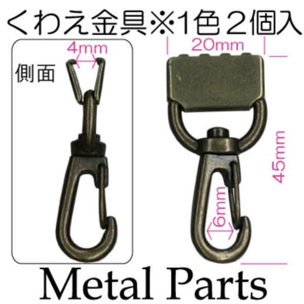 20mm幅テープ用 アミナスカン付くわえ金具 2個入り AK-80-20 INAZUMA