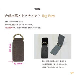 合皮 アタッチメント 15mm幅用 ショルダー...の詳細画像2
