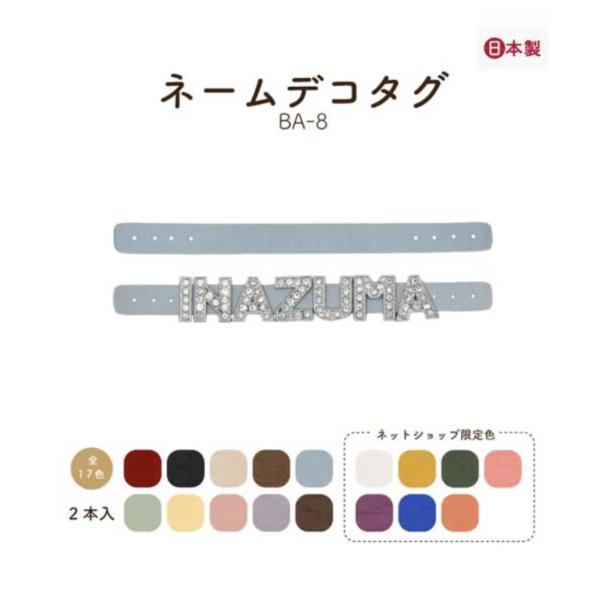 ネームデコタグ 推し活グッズ オタ活 アルファベットビーズ レザー アイドル ペット アニメ ブラン...
