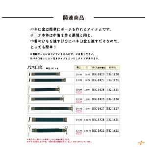 バネ口金 10cm カン無し 交換 巾着リメイ...の詳細画像3