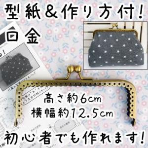 バンブー 持ち手付き がま口口金 27cm バンブー持ち手 竹 バッグ 手芸