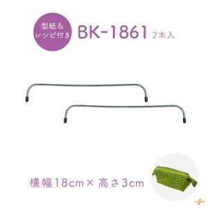 ワイヤー口金 がま口 口金 がま口口金 18cm...の商品画像