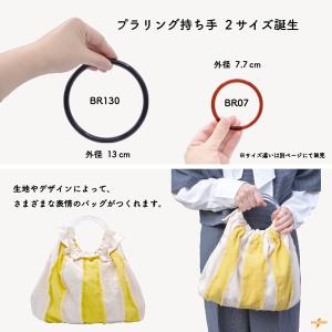 持ち手 プラリング プラスチック 直径13cm...の詳細画像1