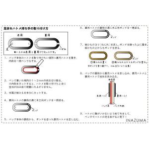 バッグ持ち手 かばん取っ手 楕円形ハトメ 小判...の詳細画像3
