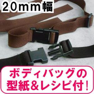 【NY様★専用】ハンドメイド ウエストポーチ用ベルト INAZUMA（イナズマ） ネットショップ限定型紙レシピ付き ウエスト