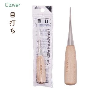 クロバー 目打ち S目打 CLV-21-233 ★お取り寄せ品 ※メール便(ネコポス)OK｜inazumashop