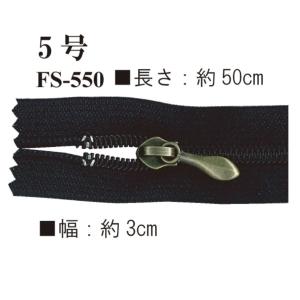 5号ファスナー 無地ファスナー 長さ約50cm ...の商品画像
