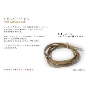 本革スエード 平ひもコード 3mm幅×90cm...の詳細画像1