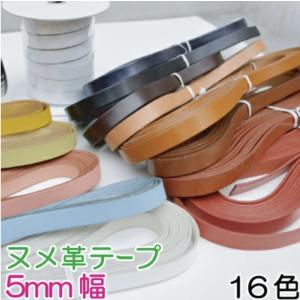 INAZUMA（イナズマ） ヌメ革テープ 25mm幅 レザークラフト バッグ持ち