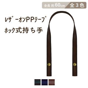 イナズマINAZUMA】本革持ち手 KM-57-26 黒 全長58~66cm ショルダー