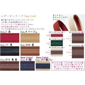 カバンテープ 15mm 持ち手 1m単位 レザ...の詳細画像1
