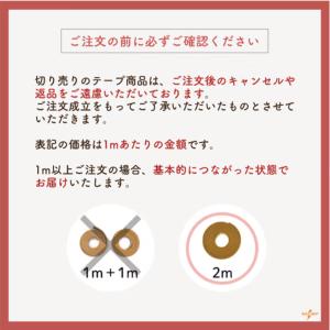 カバンテープ 25mm 1m単位 アクリルテー...の詳細画像5
