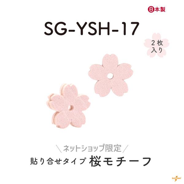 レザーモチーフ 合皮 レザー レザークラフト さくら 桜 櫻 手芸 ハンドメイド チャーム アクセン...