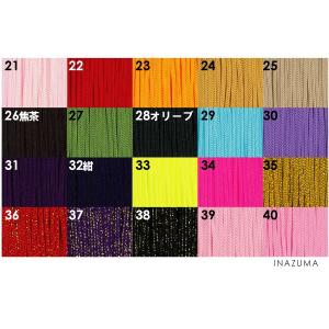 ファインヤーン 堅牢染 リリアン糸 全57色 ...の詳細画像3