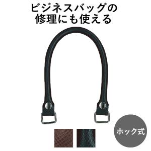 型押し（アガタ）タイプ 合皮 持ち手 かばん取っ手 ビジネスバッグ 修理 交換 ホック式 39cm UKK-3905S INAZUMA