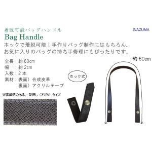 持ち手 カバン取っ手 ホック式 手芸用 型押し...の詳細画像2