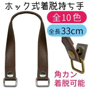 合皮 持ち手 かばん取っ手 ビジネスバッグ 修理 交換