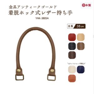 合皮 持ち手 かばん取っ手 ビジネスバッグ 修理 交換