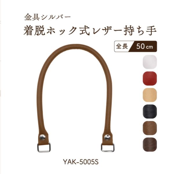 持ち手 合皮 交換 修理 補修 50ｃｍ ビジネスバッグ ホック式 角カン付 簡単 手芸 ハンドメイ...