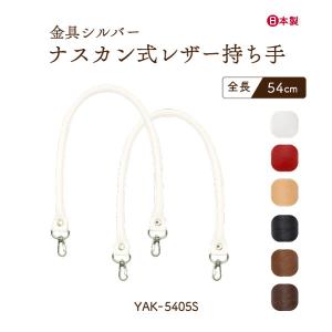 クラフトハートトーカイ ダブルステッチ合皮持ち手 小40cm｜オリジナル