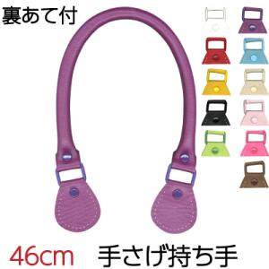 クラフトハートトーカイ ダブルステッチ合皮持ち手 大60cm｜オリジナル