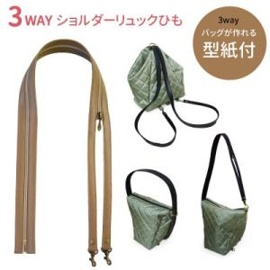 リュック 型紙の商品一覧 通販 Yahoo ショッピング