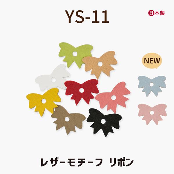 レザーモチーフ 合皮 レザー レザークラフト リボン 手芸 ハンドメイド チャーム アクセント パー...