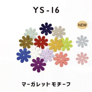 合皮レザーモチーフ レザークラフト マーガレット（大）1色5枚入