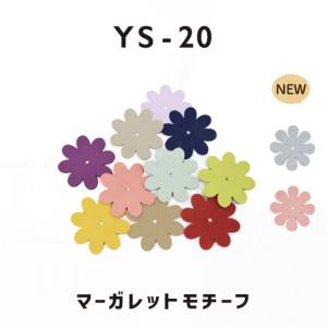 合皮レザーモチーフ レザークラフト マーガレット（特大）1色5枚入