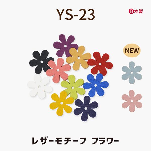 レザーモチーフ 合皮 レザー レザークラフト 花 手芸 ハンドメイド チャーム アクセント パーツ ...