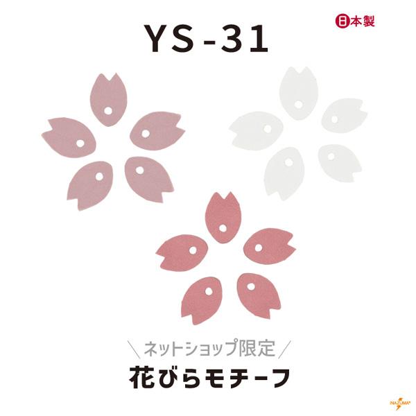 レザーモチーフ 合皮 レザー レザークラフト 桜 さくら 花 手芸 ハンドメイド チャーム アクセン...
