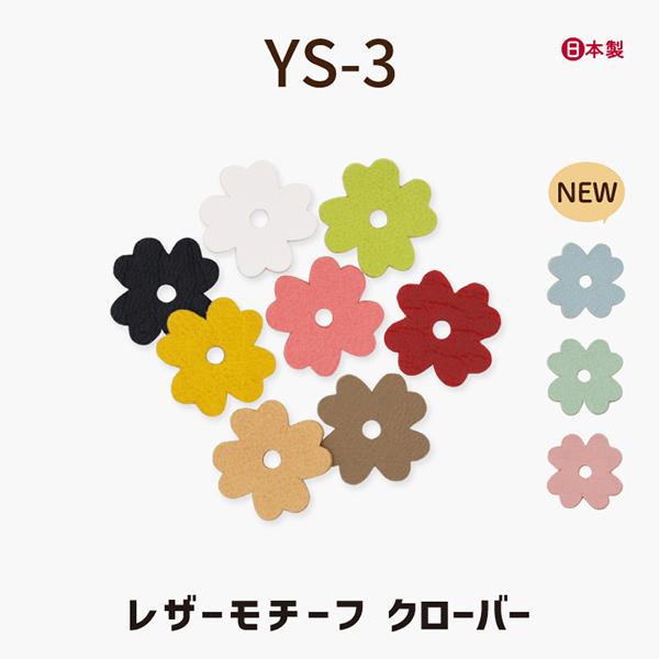 レザーモチーフ 合皮 レザークラフト 四つ葉 クローバー 手芸 ハンドメイド チャーム アクセント ...