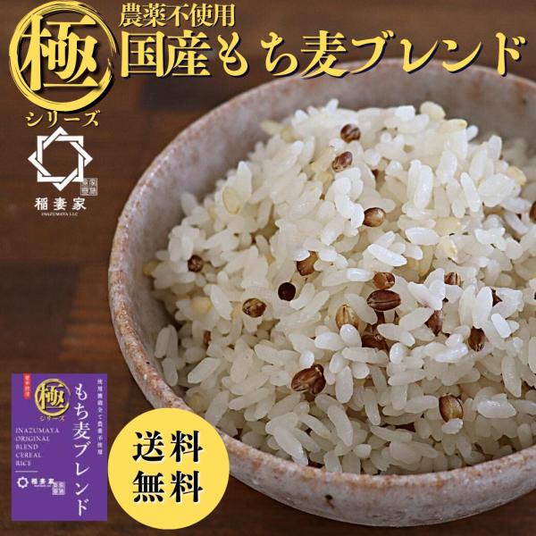 プチギフト 雑穀米 もち麦 国産 1kg (250gを4袋) おすすめ 雑穀 美味しい ダイエット ...