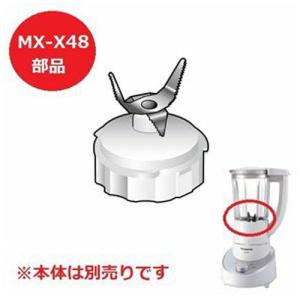 パナソニック業務用ミキサー 楽天市場】業務用ミキサー（メーカーパナソニック）（ミキサー・フード