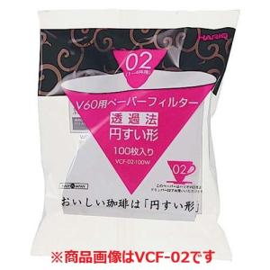 ハリオ V60用ペーパーフィルター03W 1-6杯用 VCF-03-100W ( 100枚入