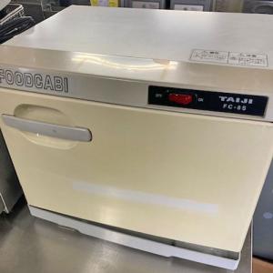 【TAIJI】HOTCABI HC-18S タオルウォーマー HC-18S タイジ タオルウォーマー｜業務用厨房機器通販の厨房センター