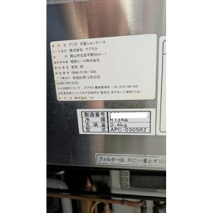 【業界最長1年保証】ケーキショーケース アリガ...の詳細画像4