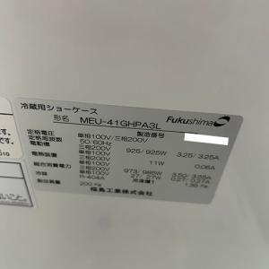 【業界最長1年保証】冷蔵多段オープンショーケー...の詳細画像4