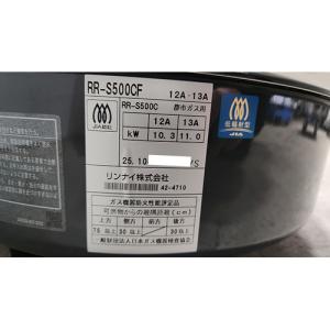 ガス炊飯器 5升 リンナイ(Rinnai) R...の詳細画像5