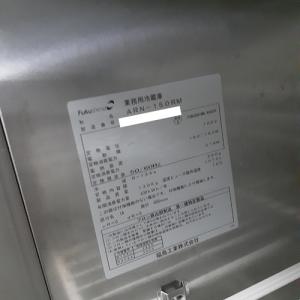 縦型冷蔵庫 フクシマガリレイ(福島工業) AR...の詳細画像4