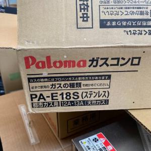 1口ガス卓上コンロ パロマ PA-E18S 都...の詳細画像1