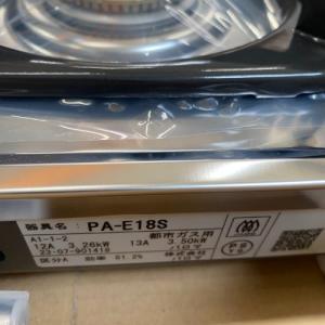 1口ガス卓上コンロ パロマ PA-E18S 都...の詳細画像3