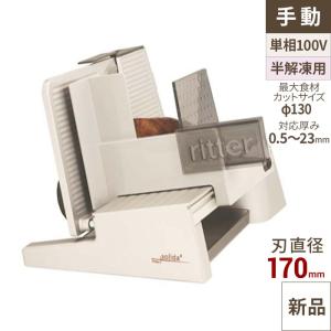 平野製作所 電動高速ネギカッター NC-2 : ワンズマートYahoo