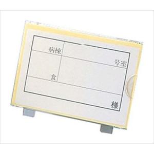 食札ケース (カード1枚付) 中/業務用/新品/小物送料対象商品