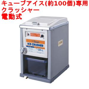 アイスワン・クラッシュ C-01（km） : 業務用厨房機器キッチン
