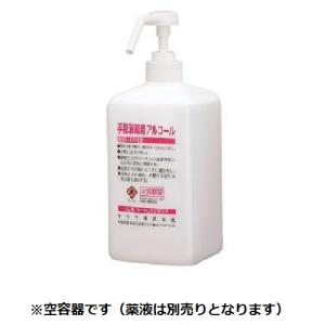 自動手指消毒器 GUD-1000 専用ボトル(詰メ替エ用空容器) アルコール用 1L/業務用/新品/小物送料対象商品｜inbis