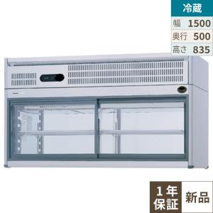 ホシザキ（HOSHIZAKI） 業務用冷蔵庫 HR-150A3-1-ML｜ワイドスルー 